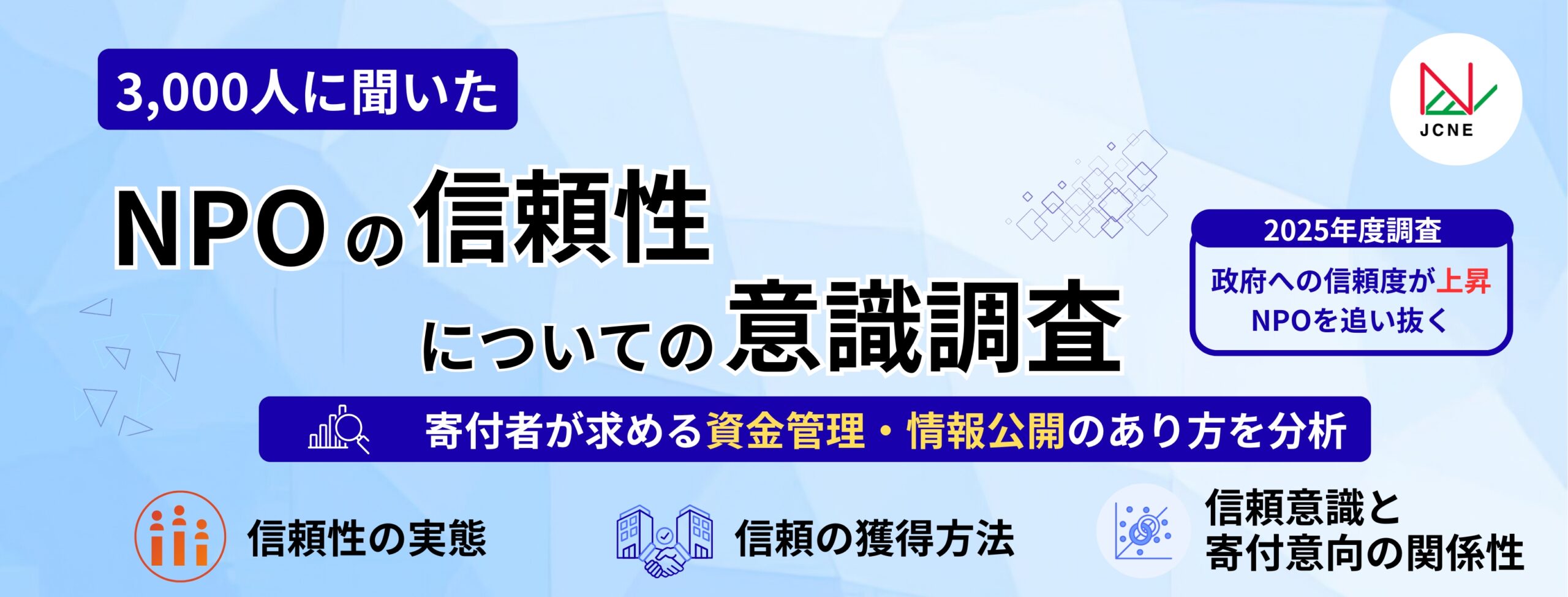 調査20250115