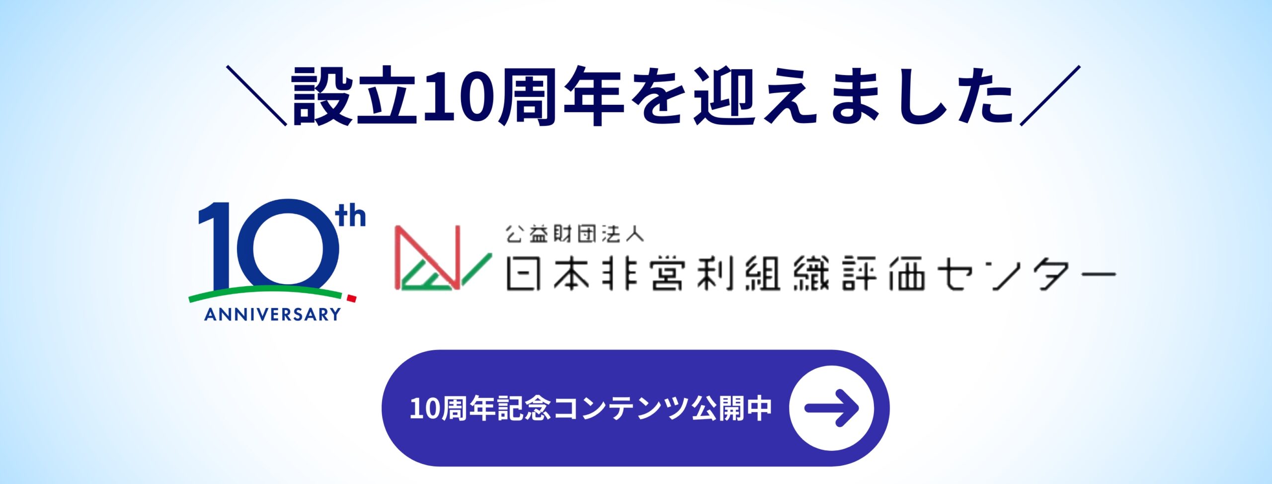 10th
